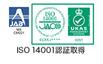 ISO14001認証取得